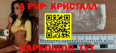 альфа пвп VHQ Партизанск