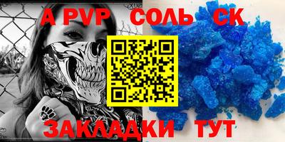 альфа пвп VHQ Партизанск